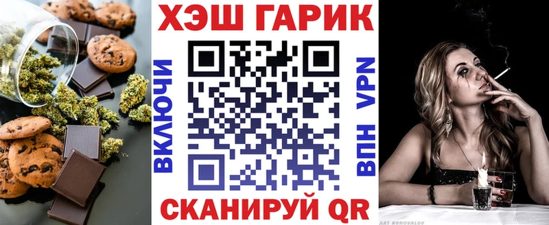 Печенье с ТГК марихуана  Купить закладки  Сланцы 