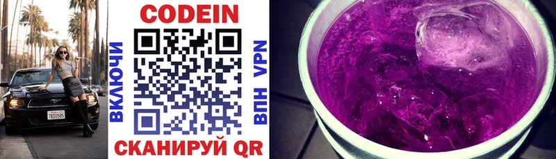 Купить закладки Сланцы Кодеин Purple Drank