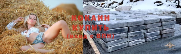 кокаин премиум Заволжск