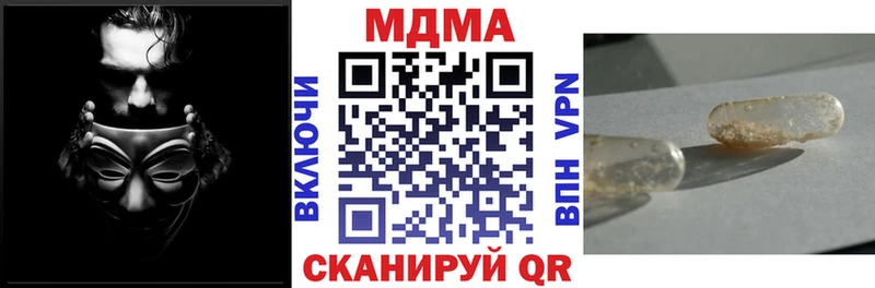 МДМА кристаллы  Купить где  Сланцы 