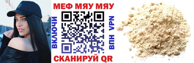 МЯУ-МЯУ mephedrone  Купить  Сланцы 
