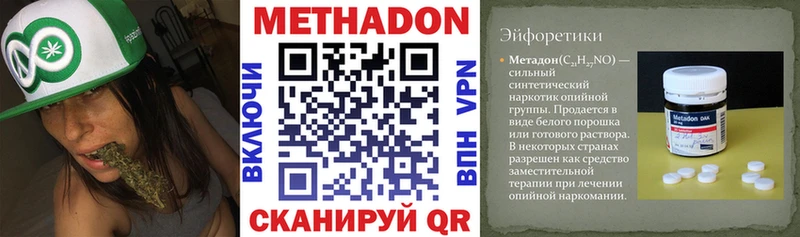 Купить  Сланцы  Метадон VHQ 